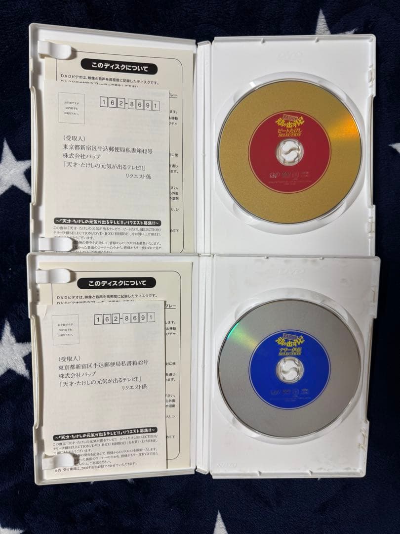 【未開封】天才たけしの元気が出るテレビ!! ソフビ貯金箱+DVD2枚-BOX
