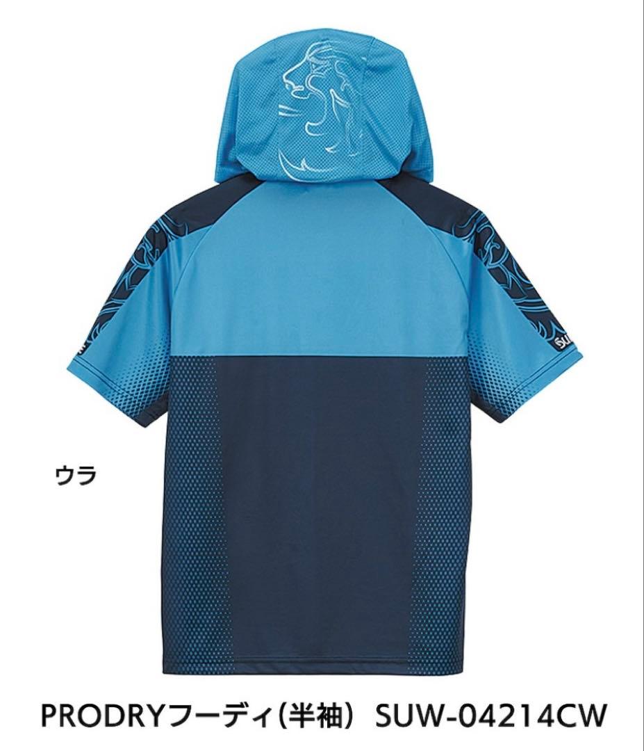 サンライン PRODRY フーディ M ブルー