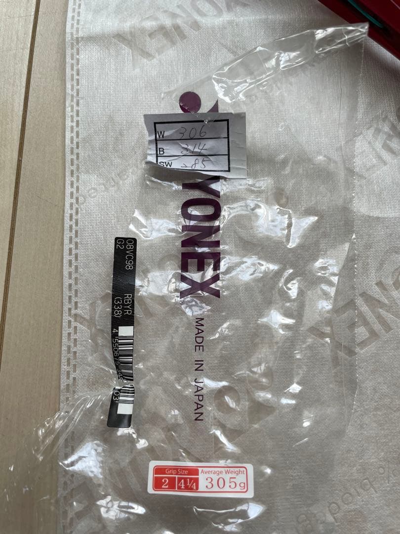 ブイコア98 2026 G2 YONEX 保証書付（店名押印あり）