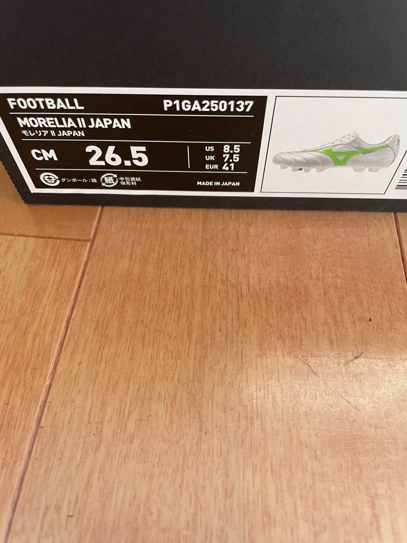 Mizuno モレリア2 限定　2足26.5cm 日本製