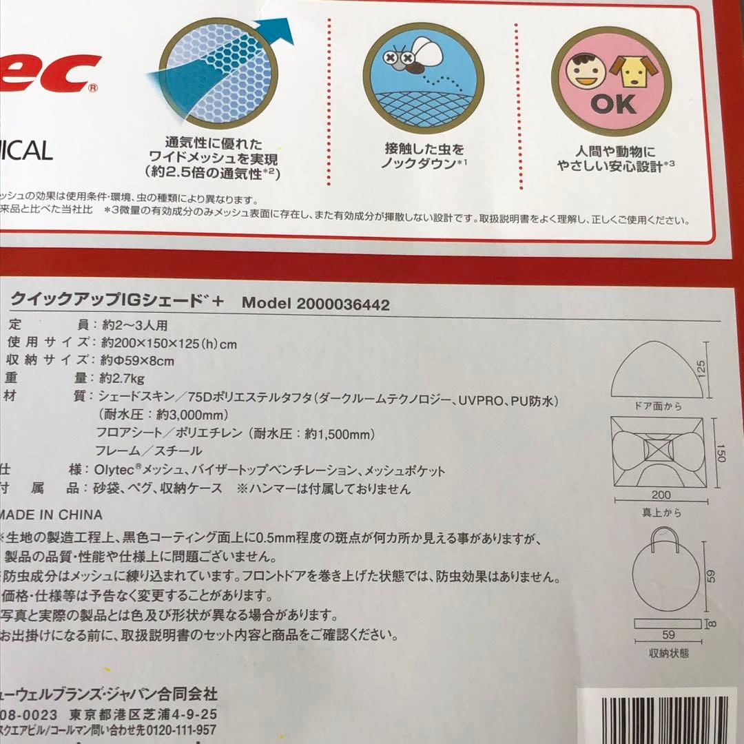 新品級 コールマン クイックアップIGシェード+ プラス ポップアップテント