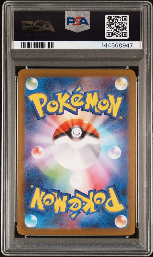 【PSA10】トウホクのピカチュウ プロモ スペシャルBOX