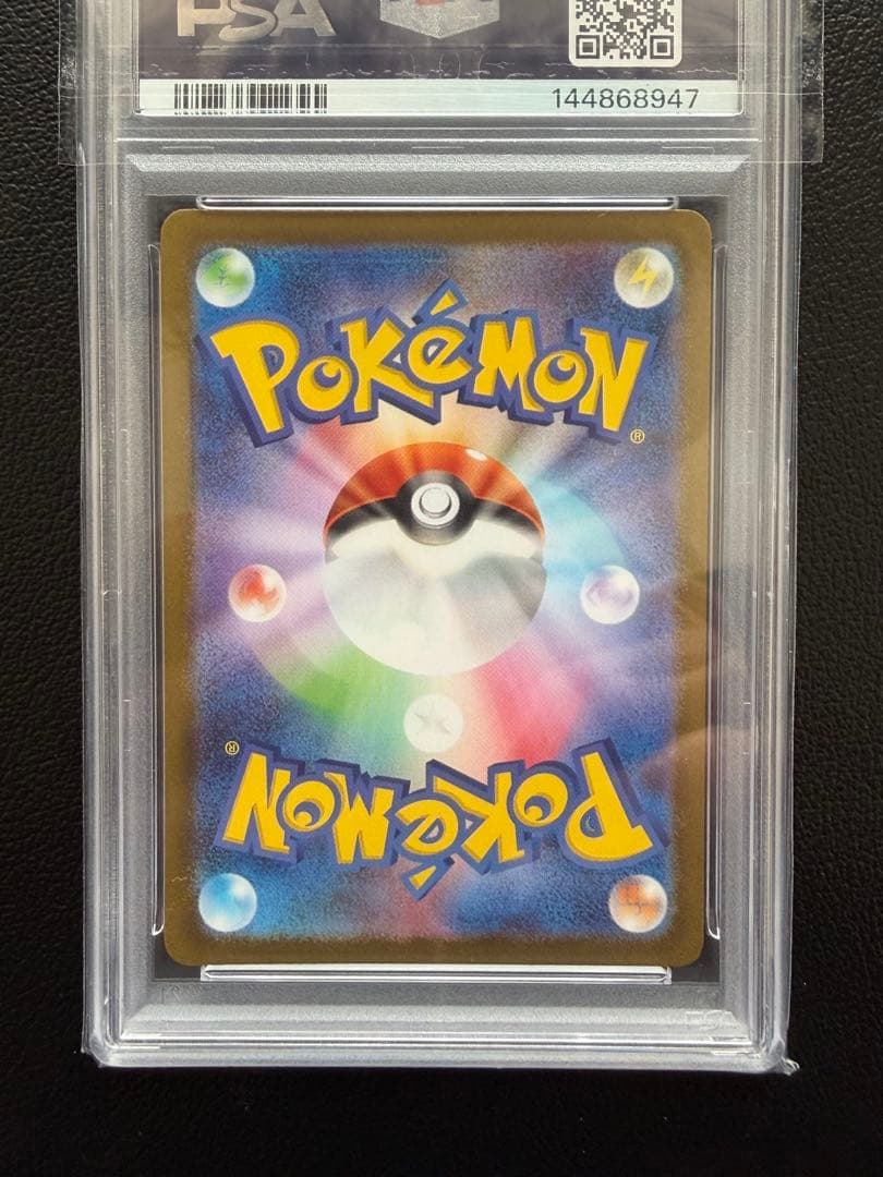 【PSA10】トウホクのピカチュウ プロモ スペシャルBOX