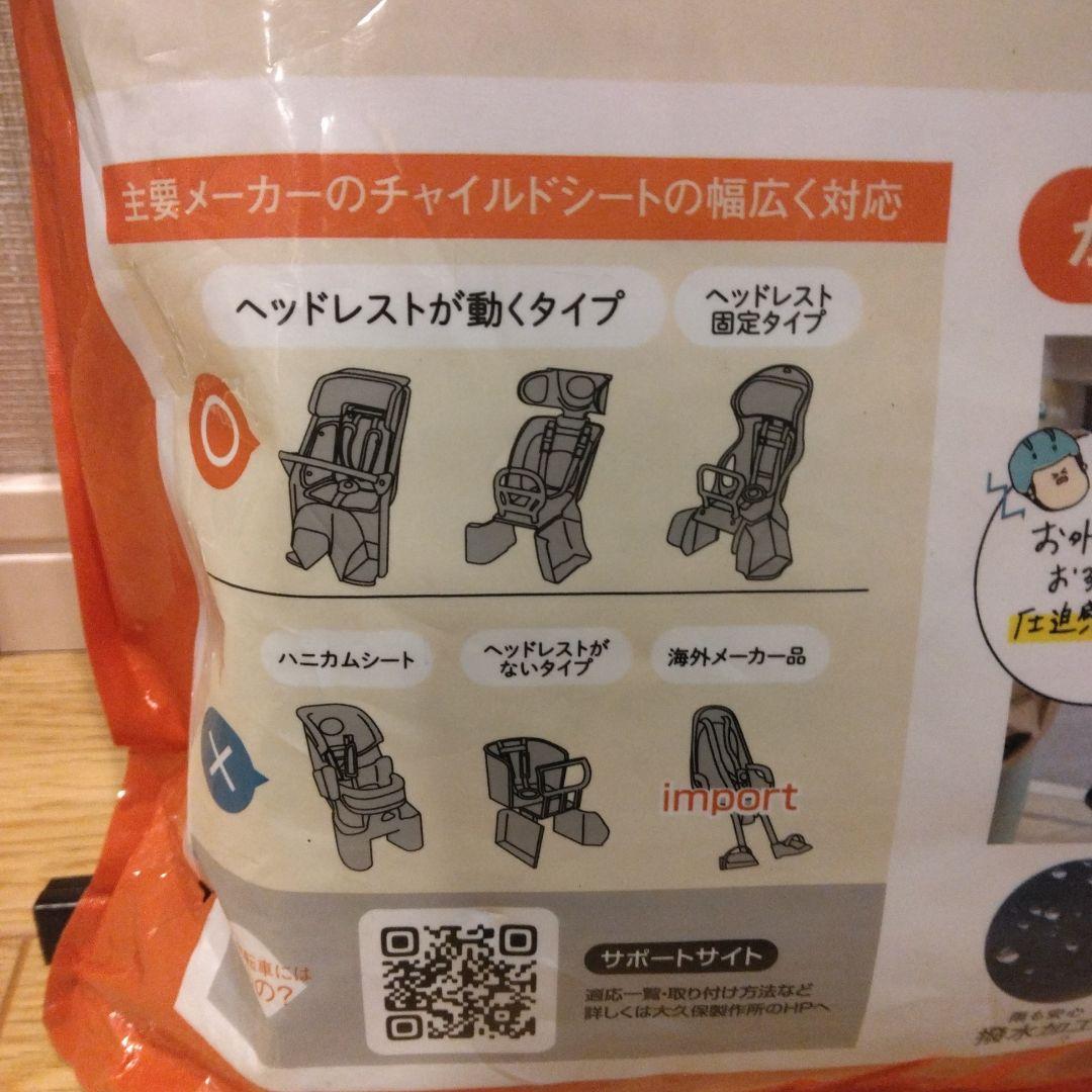 Dstyle02　スウィートレインカバー D-5RD2 後ろ乗せ専用シート