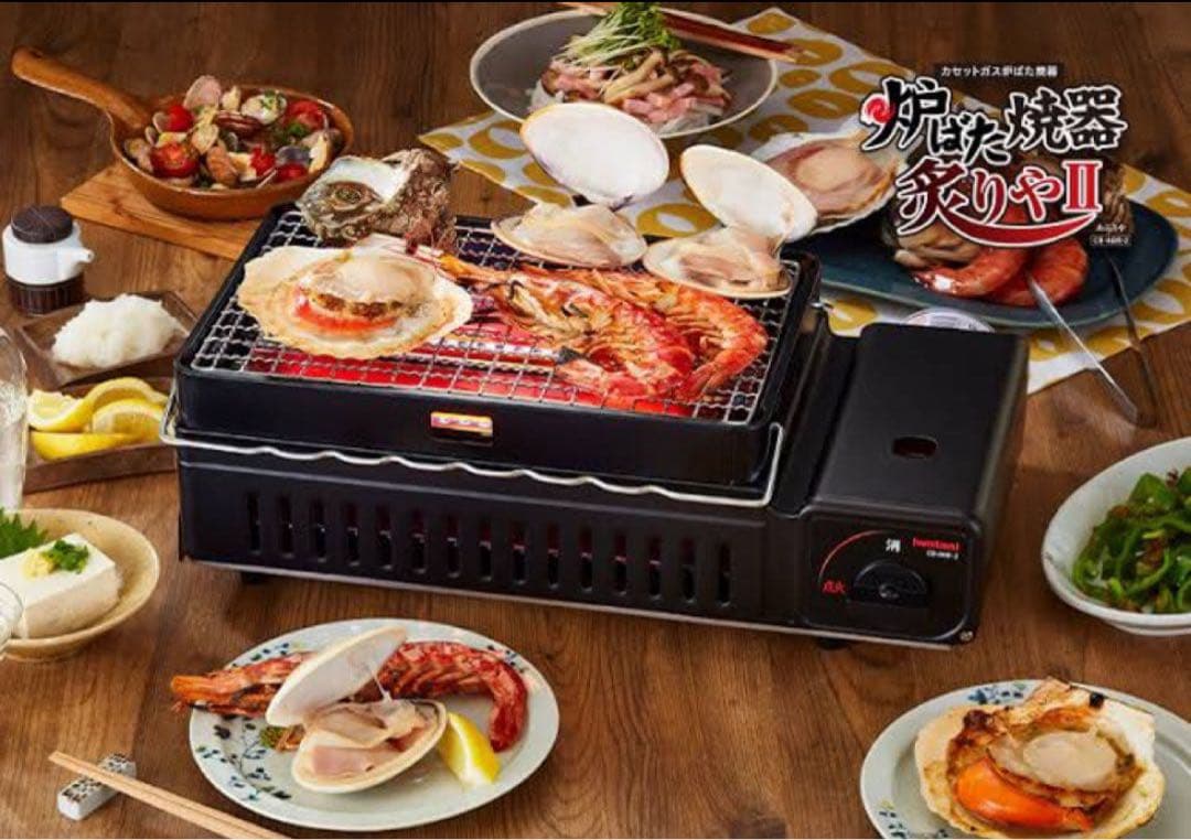 炉ばた焼き器 炙りやⅡ