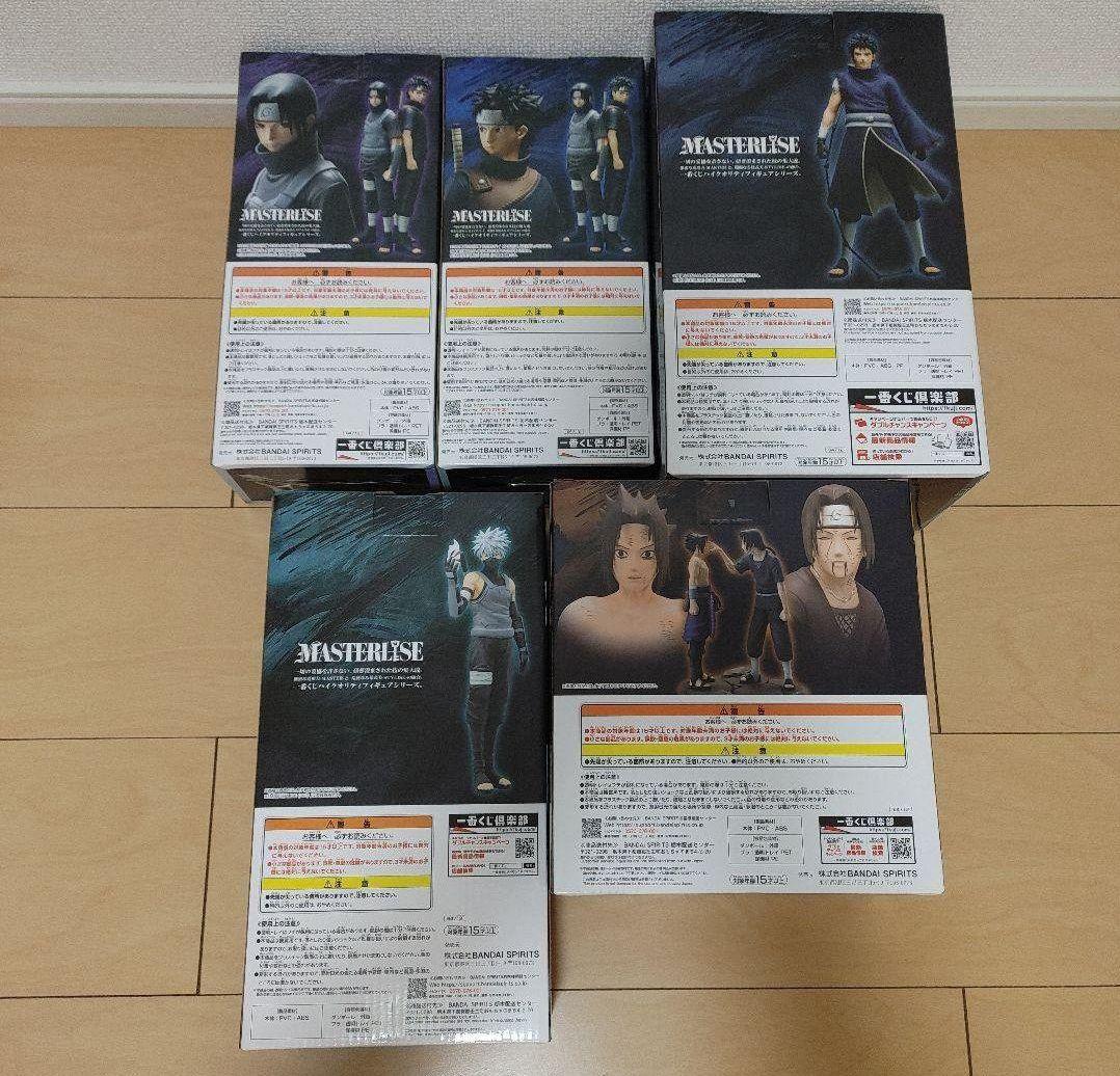 NARUTO一番くじ〜心を写す赤き瞳 〜　A賞B賞C賞D賞ラストワン賞