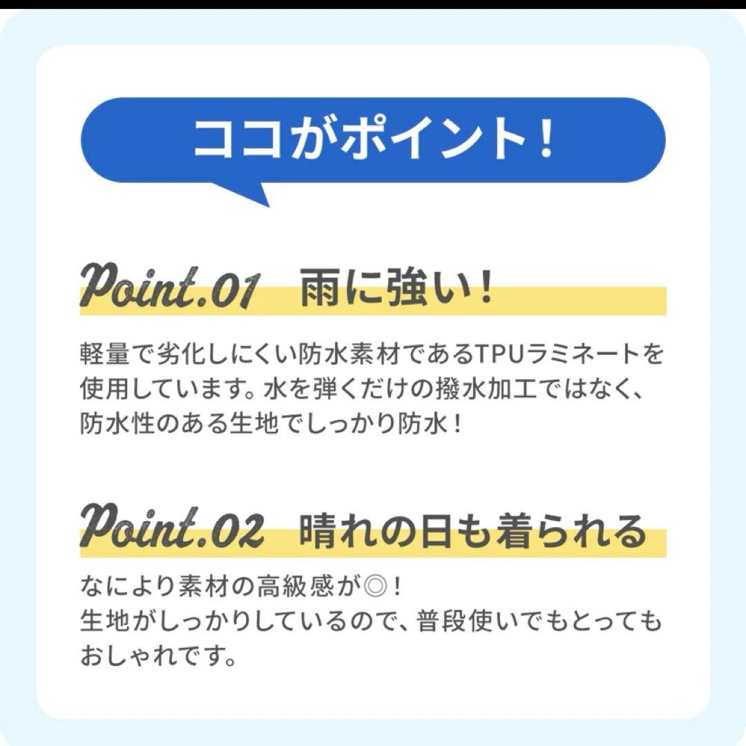 高機能レインコート Lサイズ