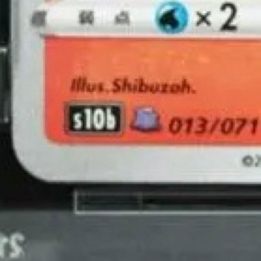 超希少　連番　PSA10 メタモン　シール　ドンメル　ポケモンgo へんしん