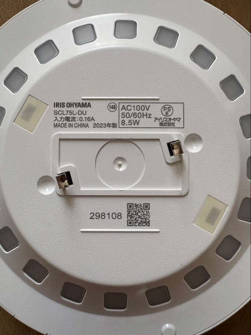 【2個セット】アイリスオーヤマ　 SCL75L-DU 　LED蛍光灯 8.5W