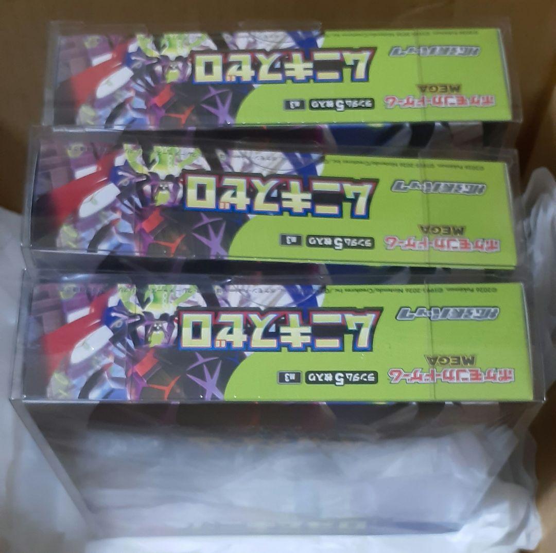 ムニキスゼロ　5boxシュリンク付き スカーレットex　 1boxシュリンク付き