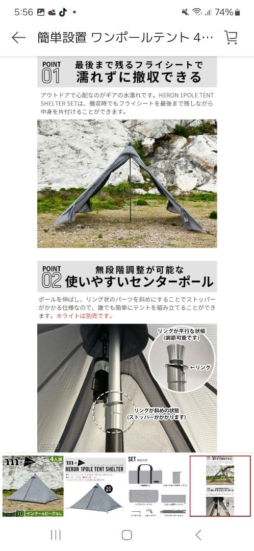 新品超得ムラコアンドワンダーワンポールテントスノピテンマクサーカス