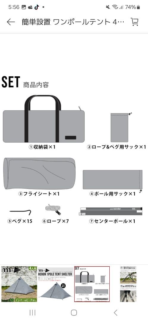 新品超得ムラコアンドワンダーワンポールテントスノピテンマクサーカス