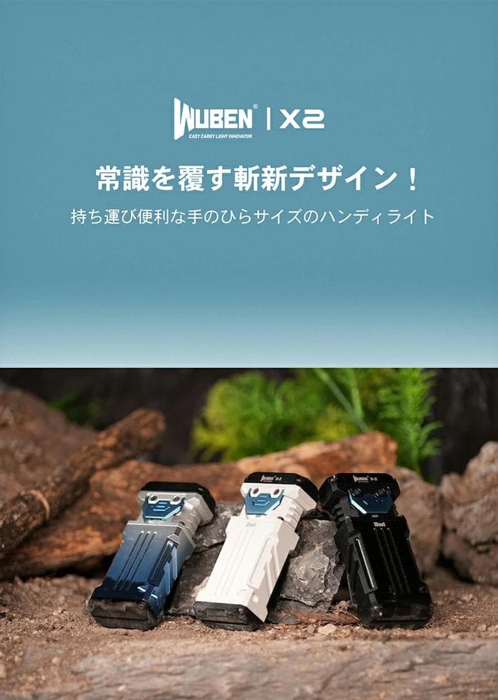 WUBEN　X2(グラデーション色）ハンディライトコンパクト懐中電灯超強力
