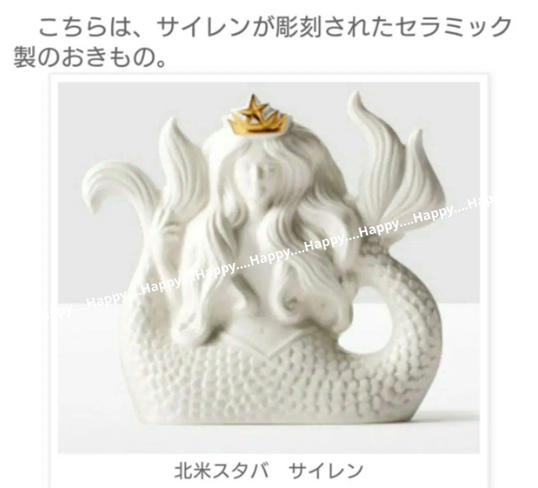 スターバックス★入手困難★希少 サイレーン置物 レアグッズ インテリア