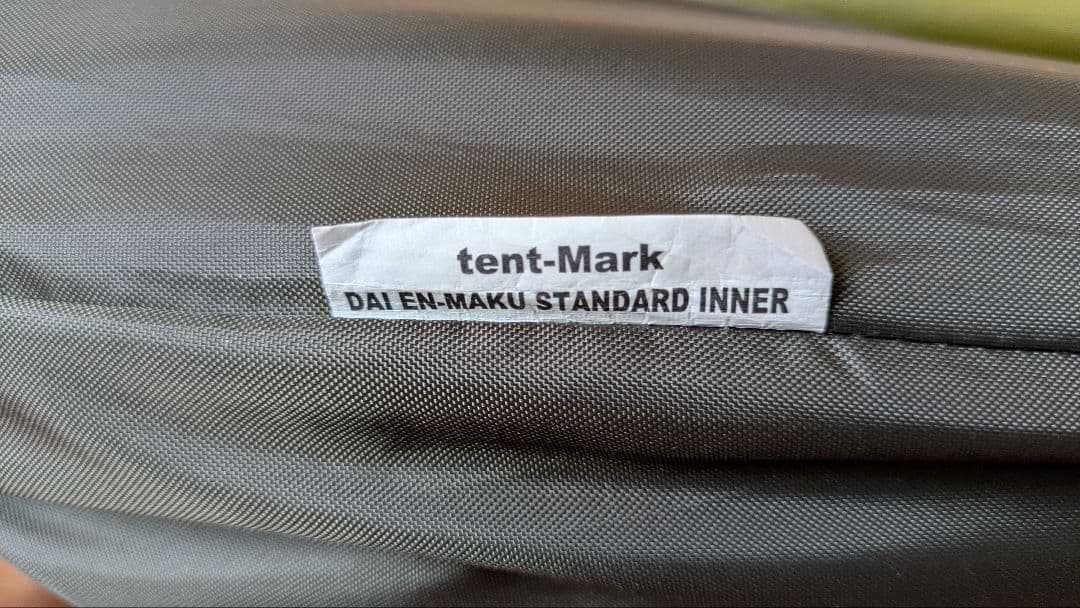 tent-Mark　テンマクデザイン　大炎幕FC フルセット