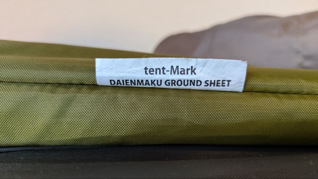 tent-Mark　テンマクデザイン　大炎幕FC フルセット