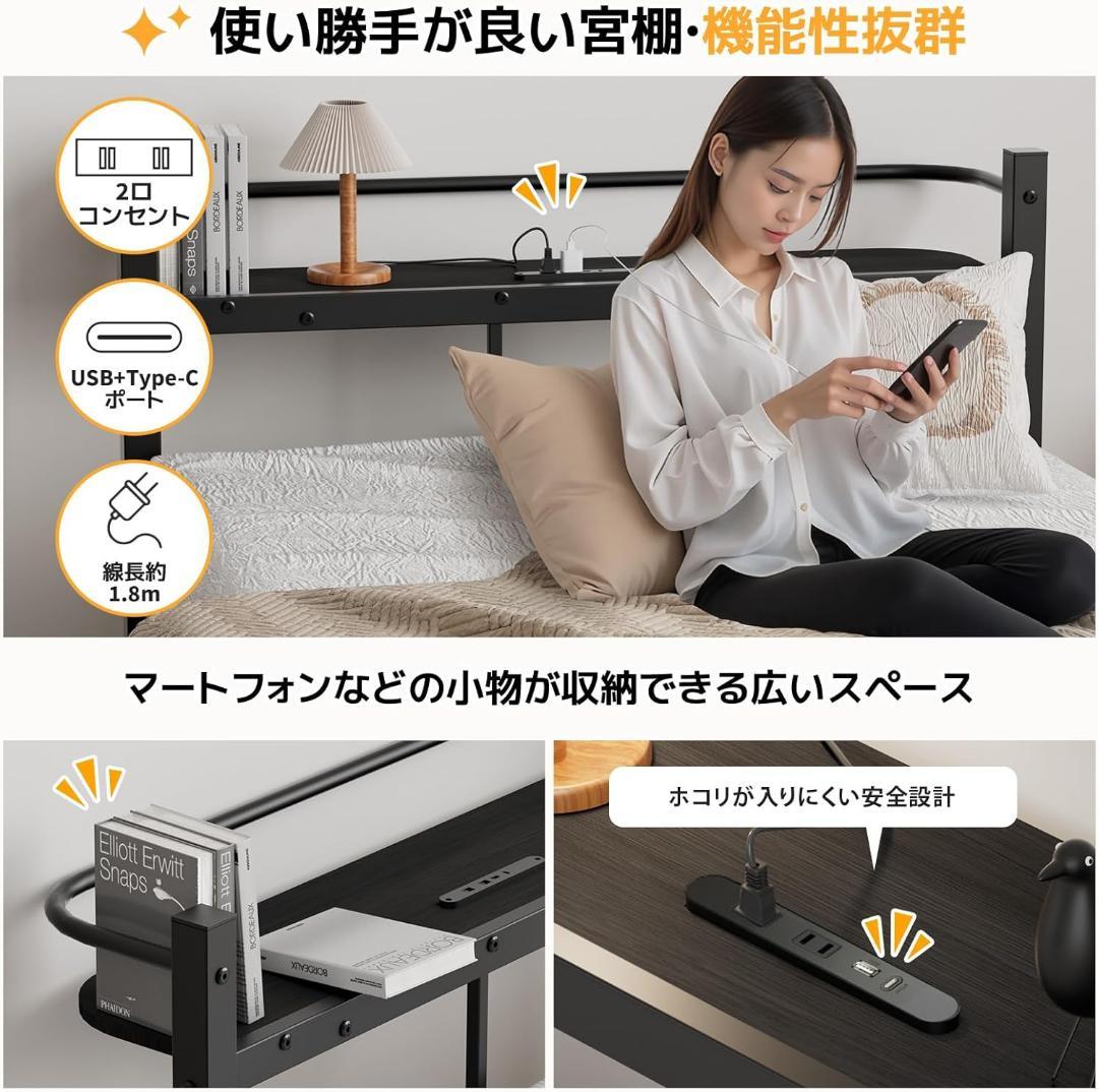 ベッドフレーム 黒 シングル ベッド 宮棚 2口コンセント 耐荷重300kg