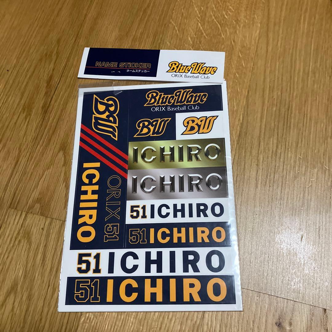 イチローシール