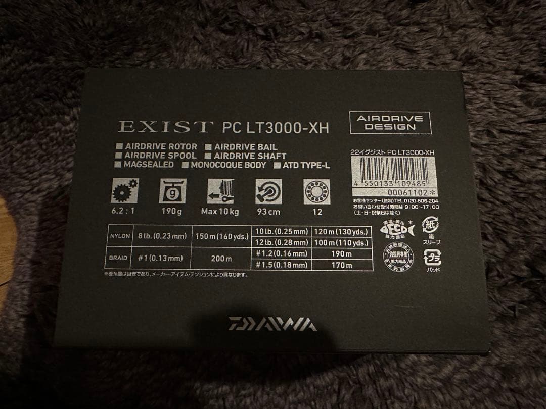 リール DAIWA 22EXIST PCLT3000-XH