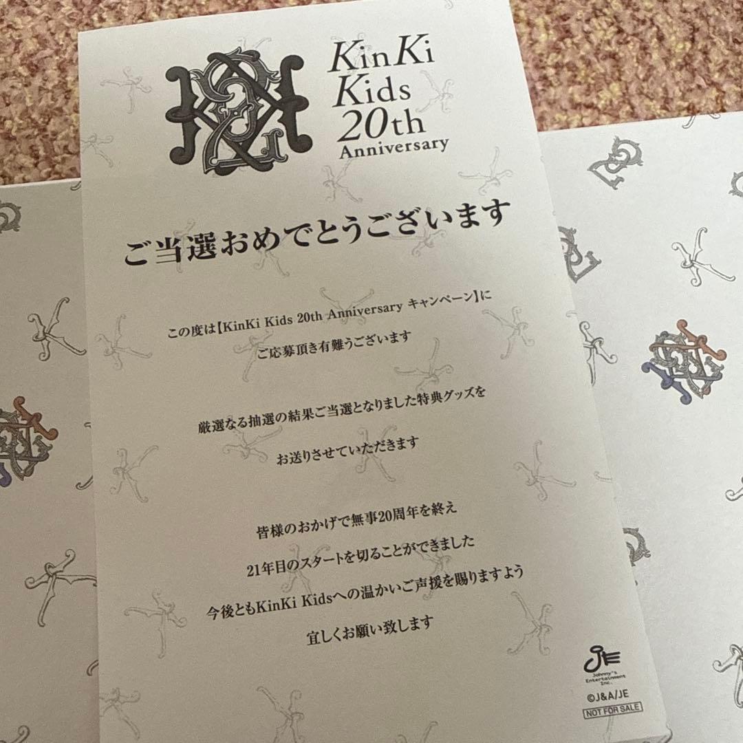 【美品】KinKi Kids 20周年 当選記念品