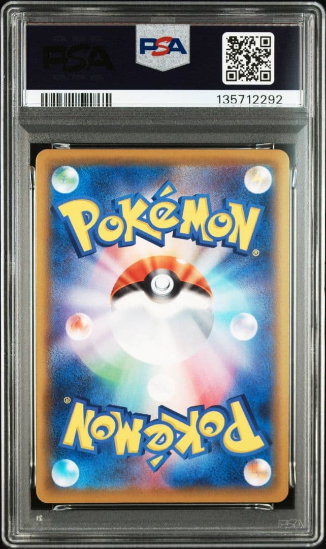 PSA10 ピカチュウV 25th ゴールデンボックス 005/015 ポケカ