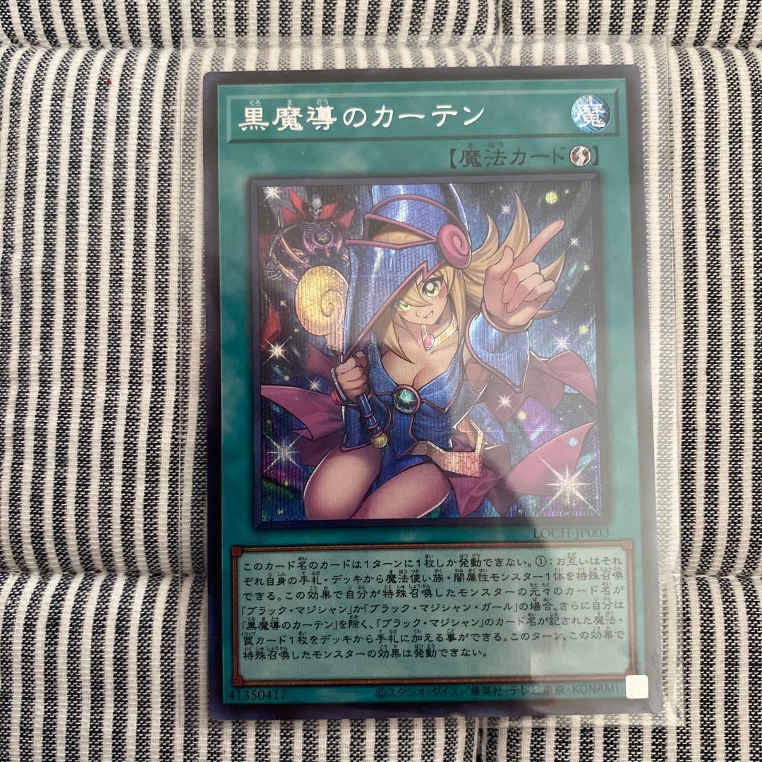 遊戯王カードセット 5枚　W:Pファンシーボール　他