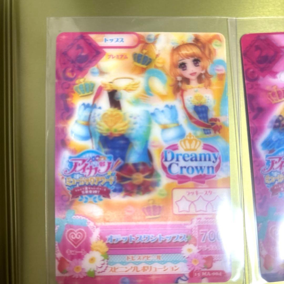 【限定品】アイカツ オデットスワンコーデ ミュージックアワード 大空あかり