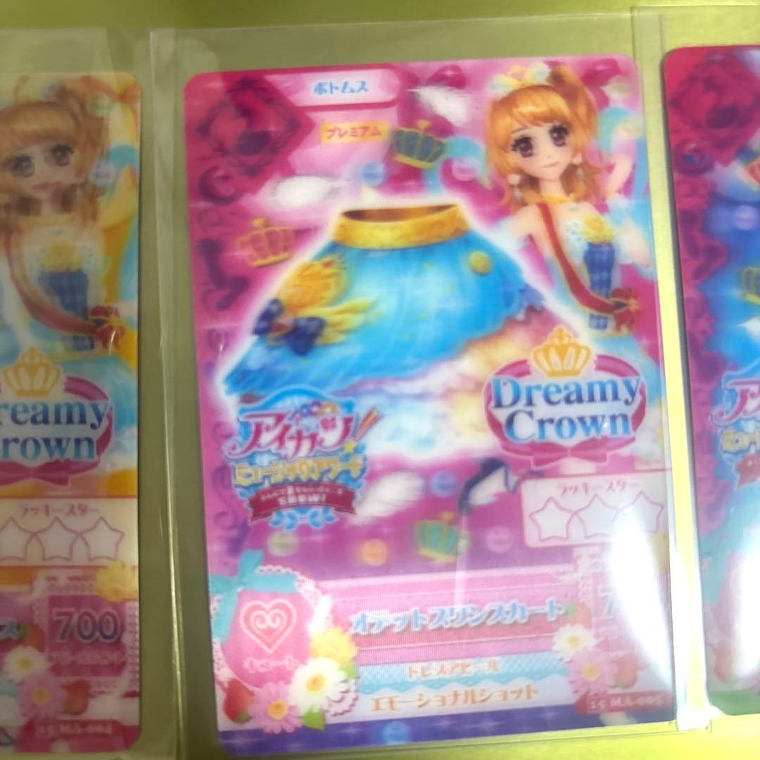 【限定品】アイカツ オデットスワンコーデ ミュージックアワード 大空あかり