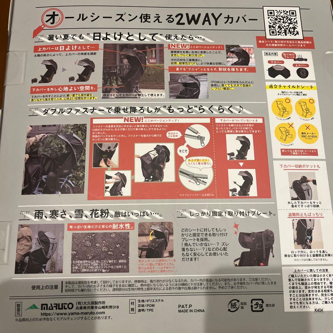 maruto horo! シェル型レインカバー