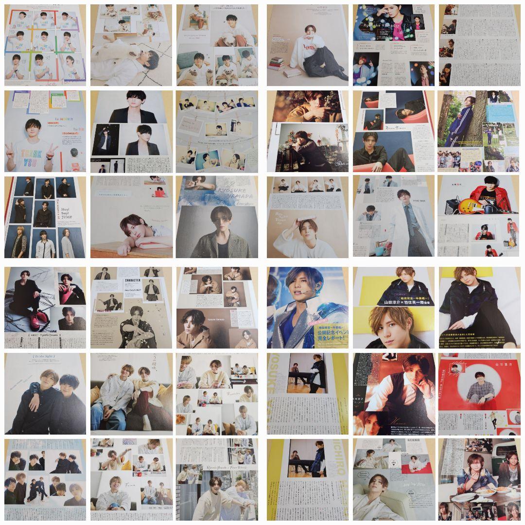 まとめ売り 山田涼介 Hey! Say! JUMP 切り抜き 厚紙 雑誌