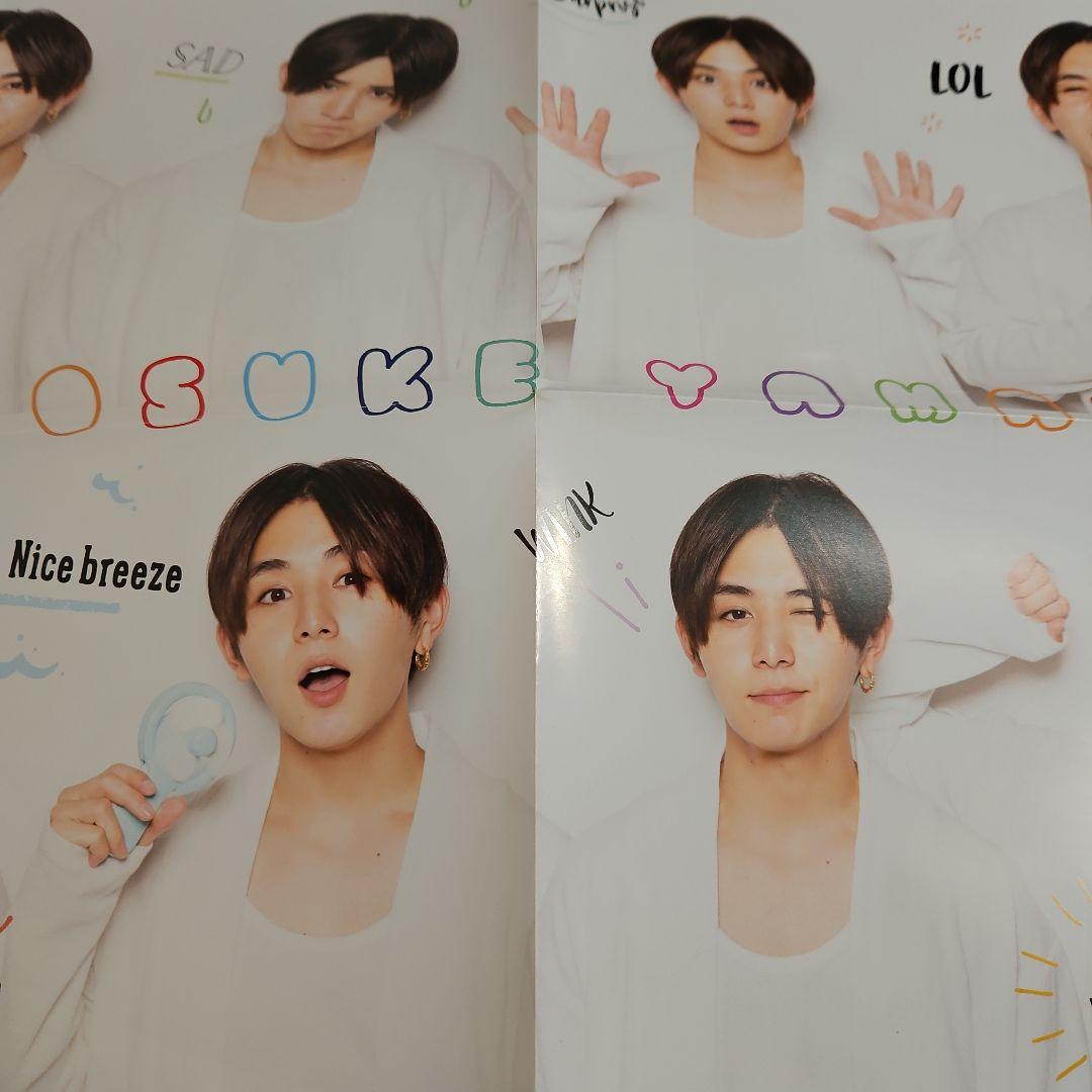 まとめ売り 山田涼介 Hey! Say! JUMP 切り抜き 厚紙 雑誌