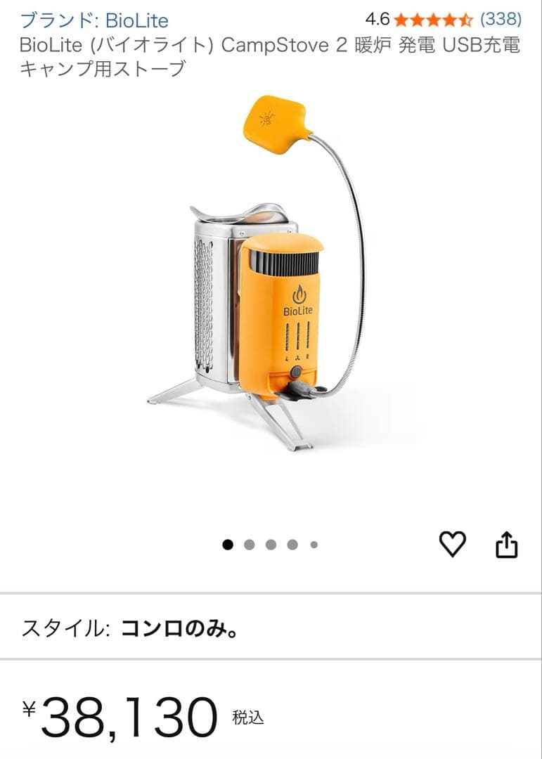 BioLite バイオライト キャンプストーブ2 PLUS 焚き火台 現行モデル