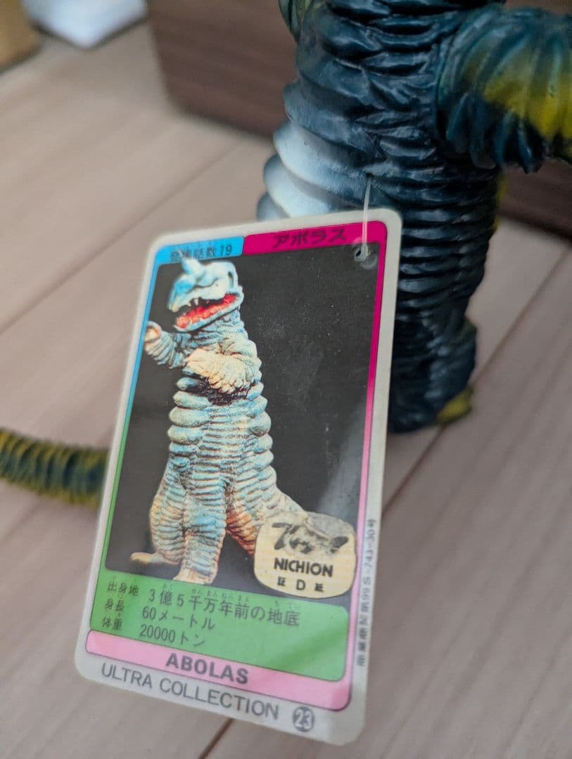 アボラス　プラタグ付き