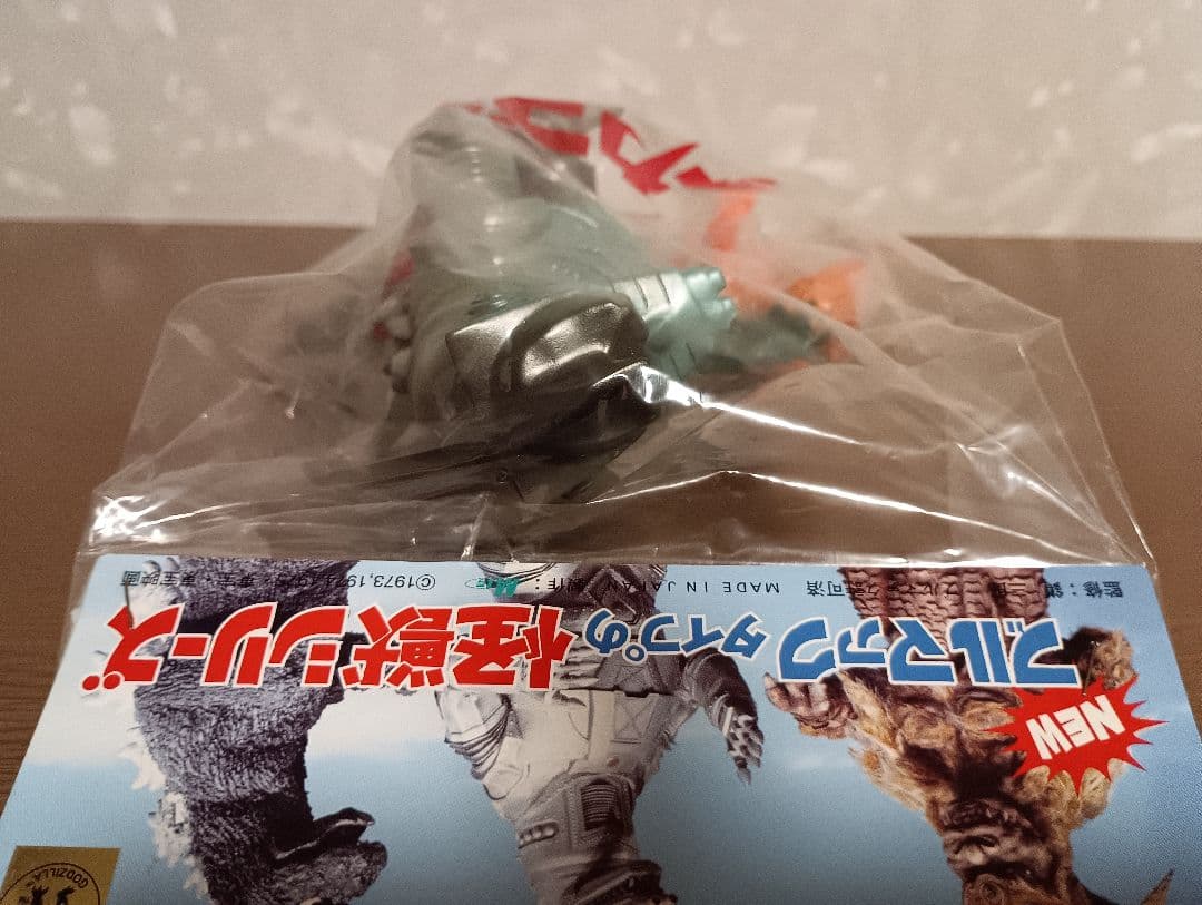 Ｍ1号ブルマァクタイプの怪獣シリーズ メカゴジラ2　ミニチタノザウルス点数券付き
