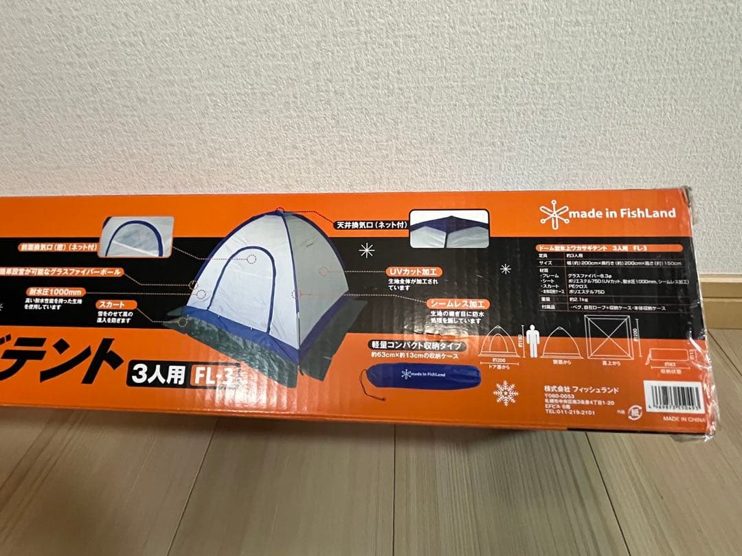 ドーム型ワカサギテント 3人用