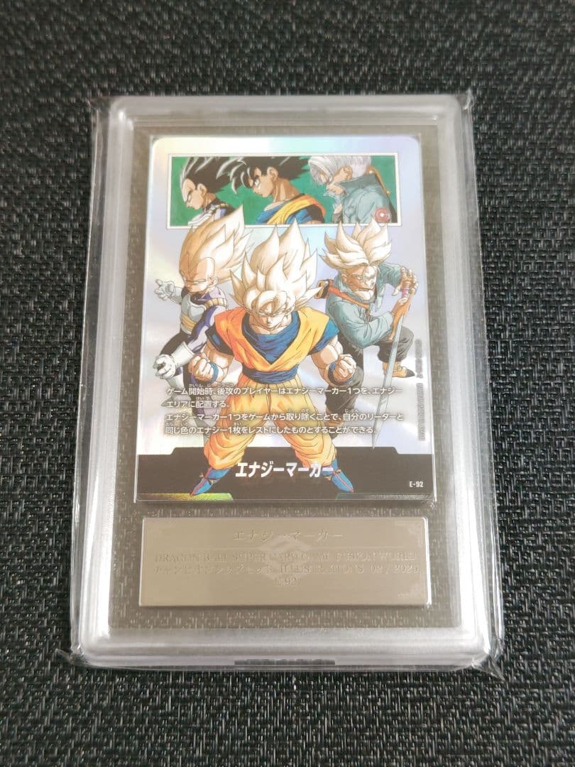 【ARS9】ドラゴンボール フュージョンワールド エナジーマーカー