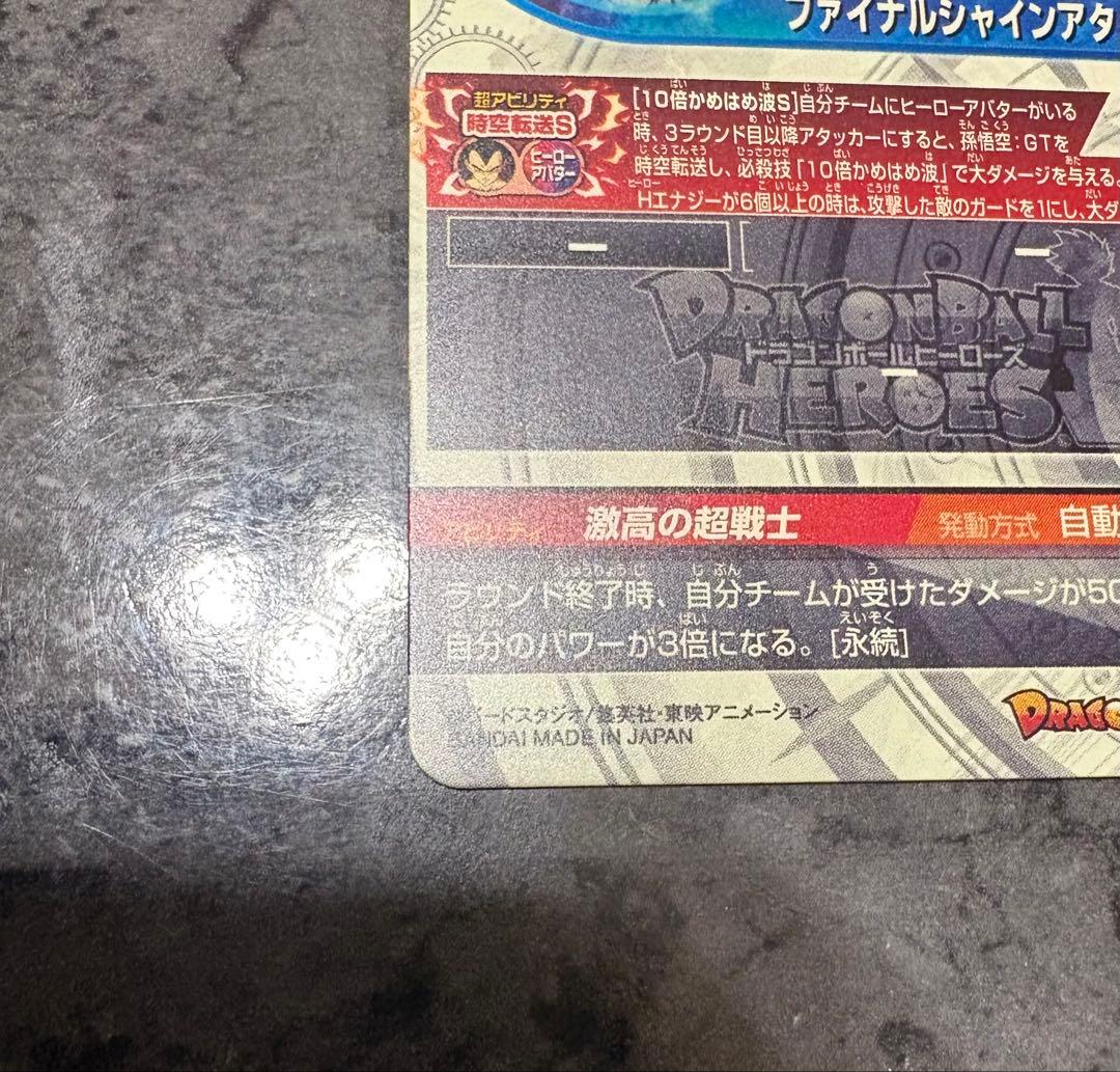 ドラゴンボールヒーローズhj4-sec2 lchj3-sec2 lcセット