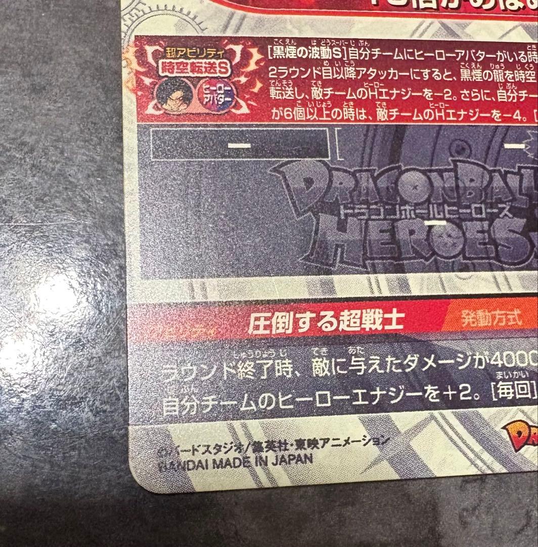 ドラゴンボールヒーローズhj4-sec2 lchj3-sec2 lcセット