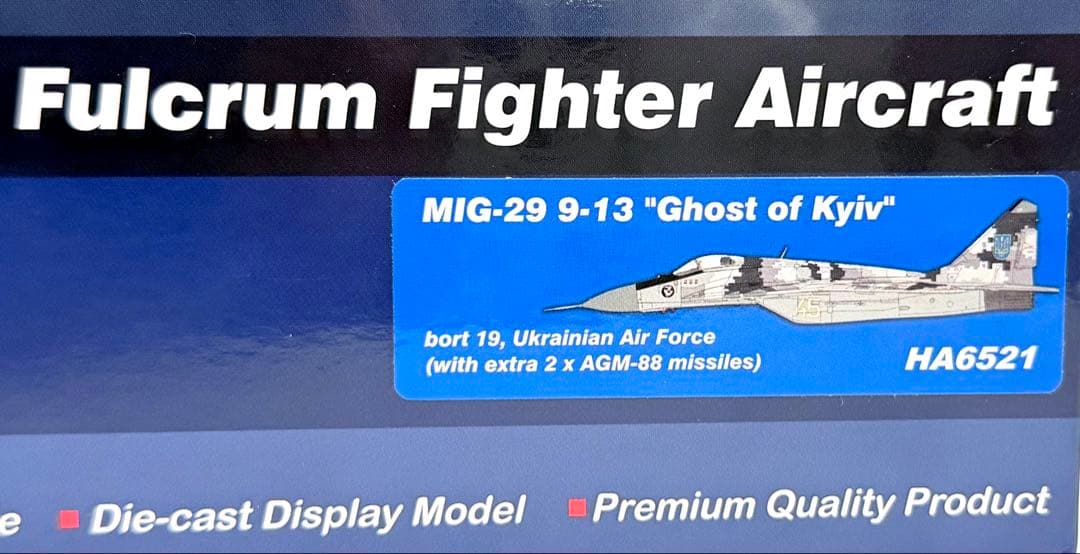 ホビーマスター 1/72 Mig-29 空軍 キーウの幽霊