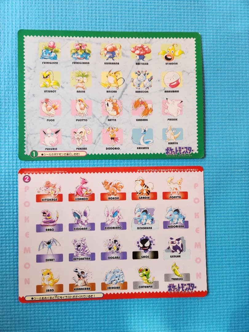 ポケモン ジャンボカードダス①②