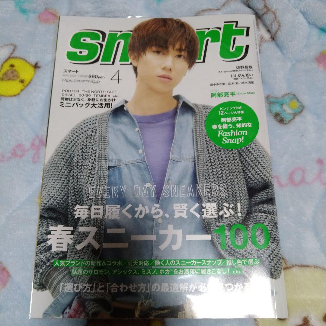 阿部亮平　 Man　雑誌四冊＋公式写真37枚＋おまけ切り抜き他
