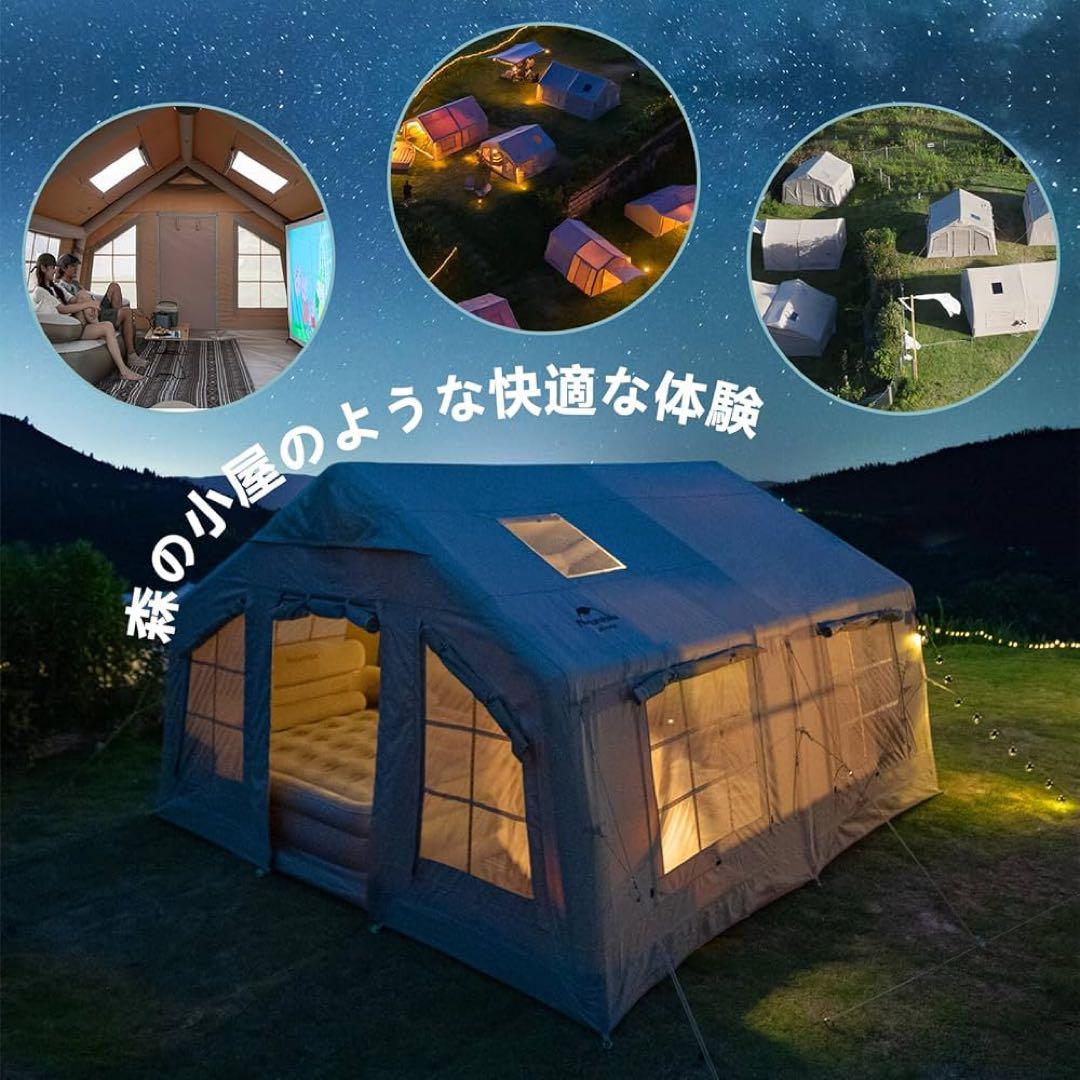 Naturehike Air 13.2 インフレータブルテント エアーテント