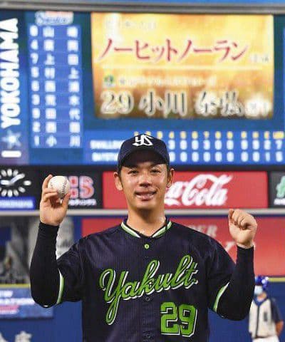 【タグ袋付】ヤクルトスワローズ　小川　ノーヒットノーラン　ユニフォーム　S