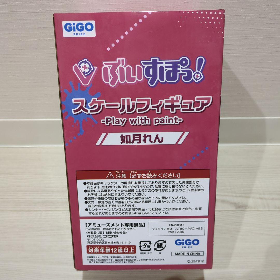 GIGO　ぶいすぽ　如月れん