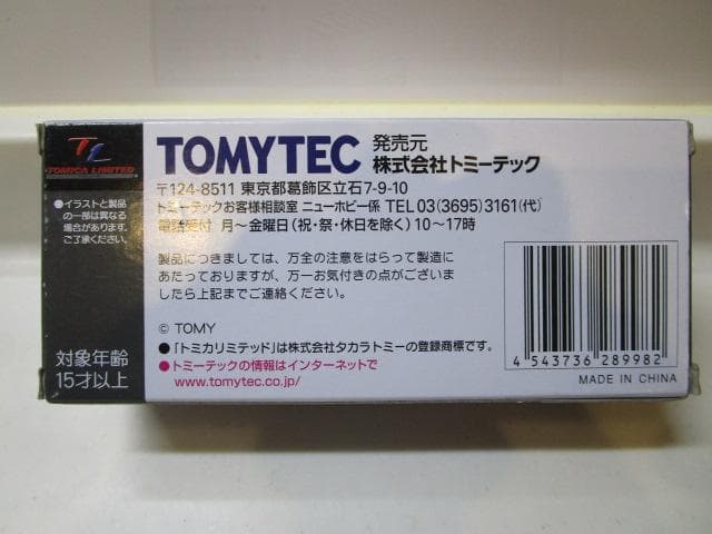 トミカLVネオ/新品未開封 LV-N162c 日野レンジャーKL545