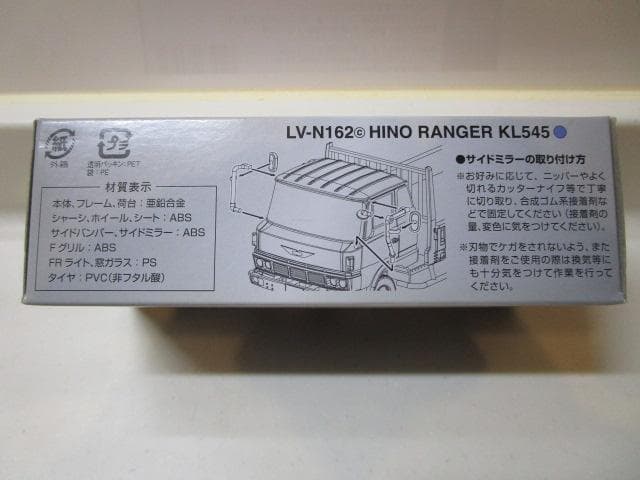 トミカLVネオ/新品未開封 LV-N162c 日野レンジャーKL545