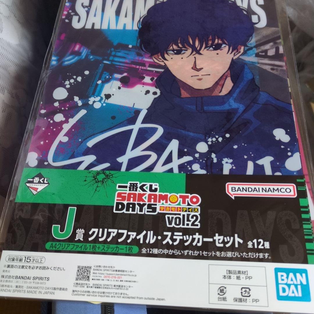 SAKAMOTO DAYS ファイル、アクスタ、クリアボード合計25点セット。