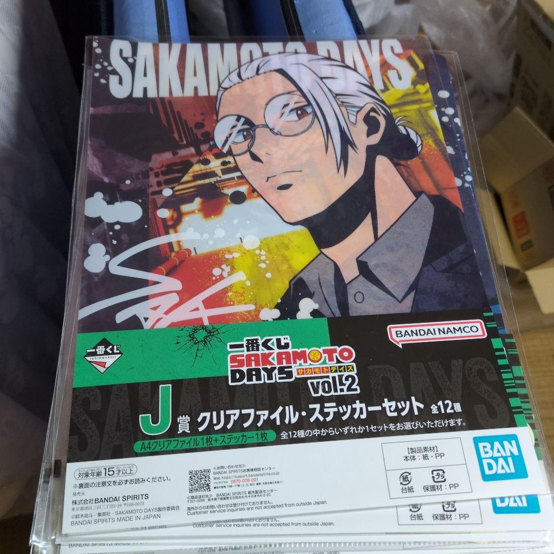 SAKAMOTO DAYS ファイル、アクスタ、クリアボード合計25点セット。