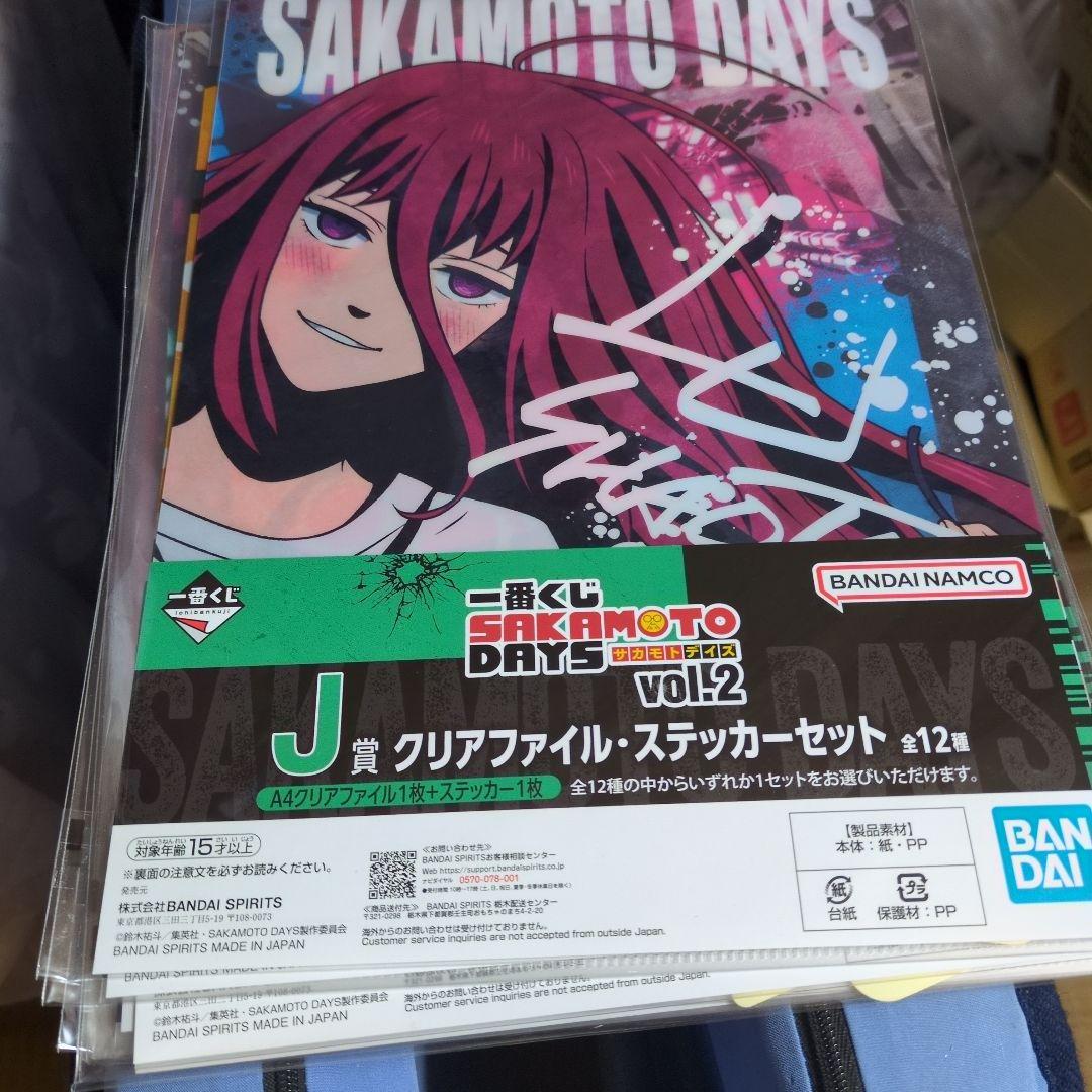 SAKAMOTO DAYS ファイル、アクスタ、クリアボード合計25点セット。