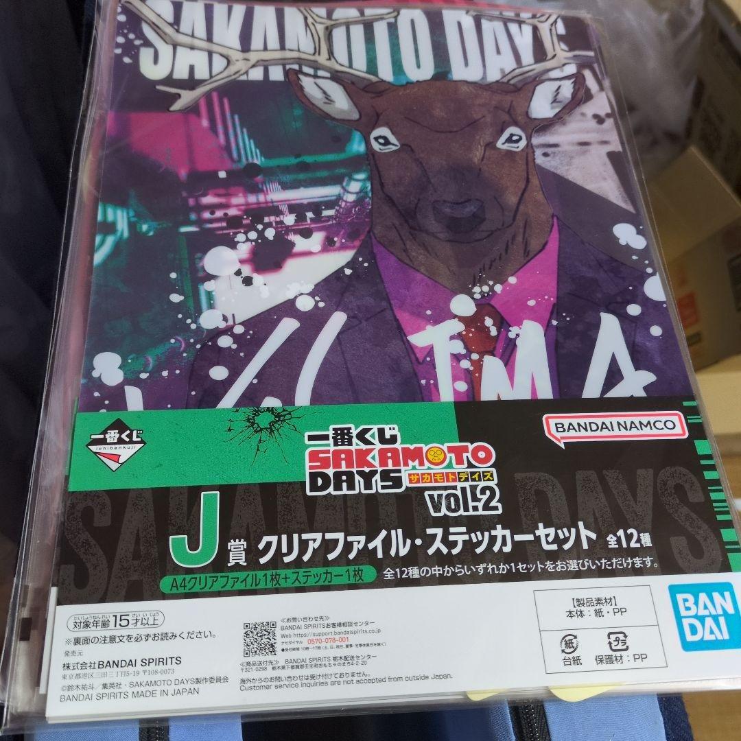 SAKAMOTO DAYS ファイル、アクスタ、クリアボード合計25点セット。